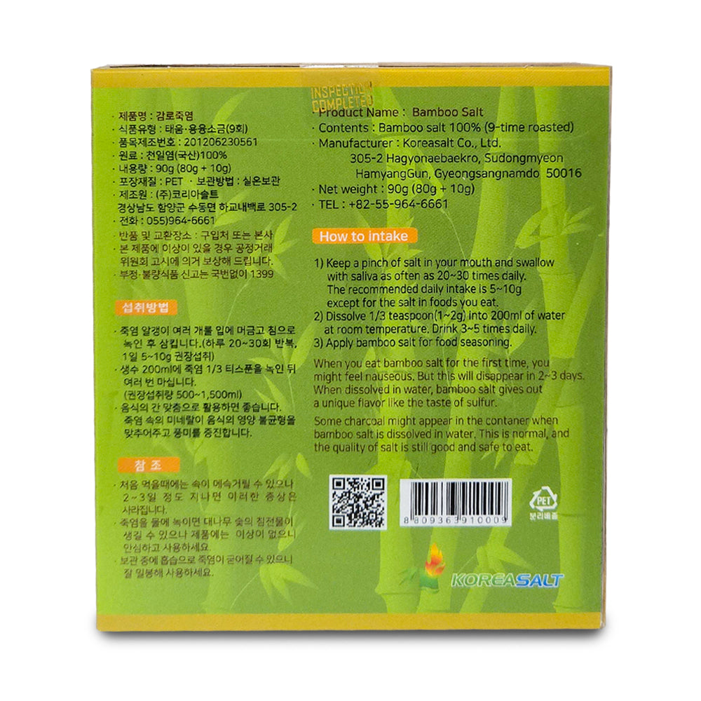 9회 자색 감로죽염 80g+10g (분말)